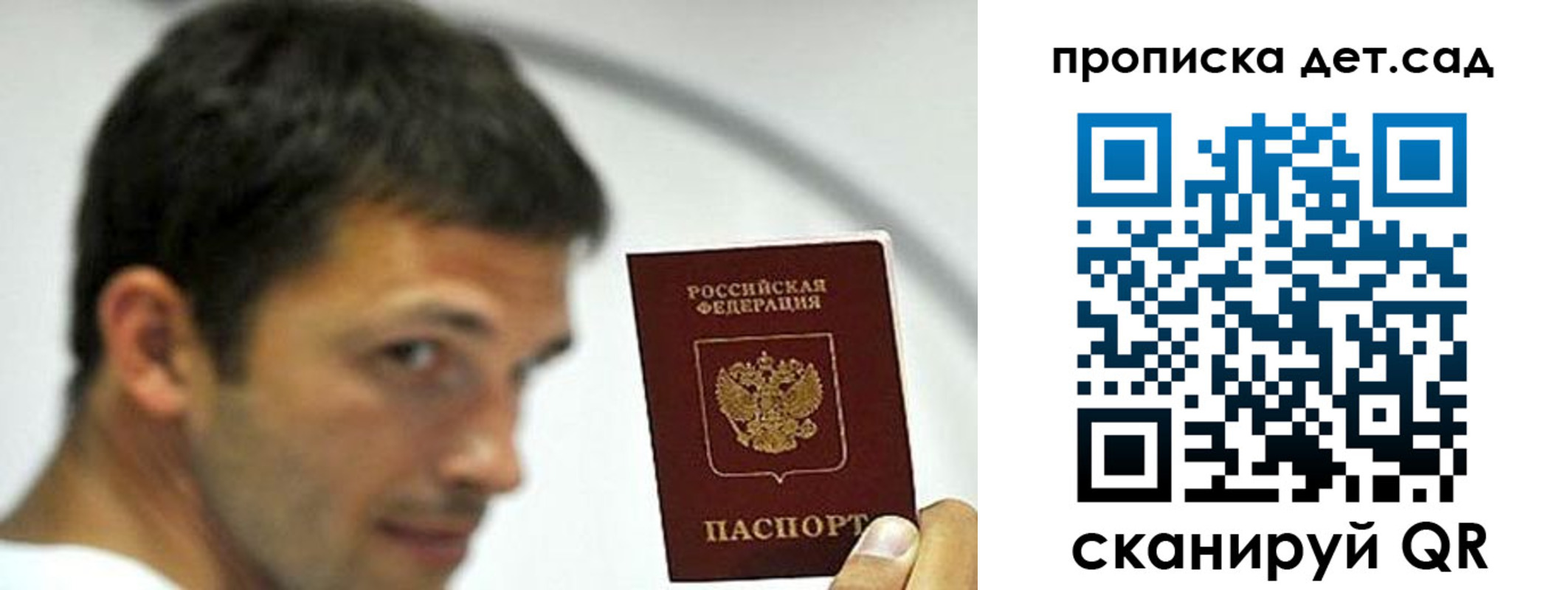 пропишу в квартире в Трубчевске