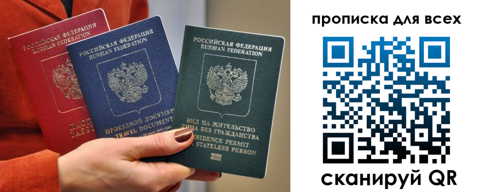прописка регистрация в Трубчевске
