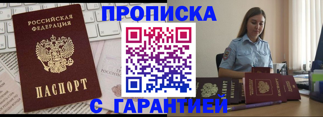 временная регистрация законно в Трубчевске