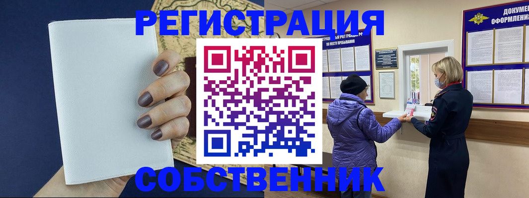 временная регистрация законно в Трубчевске