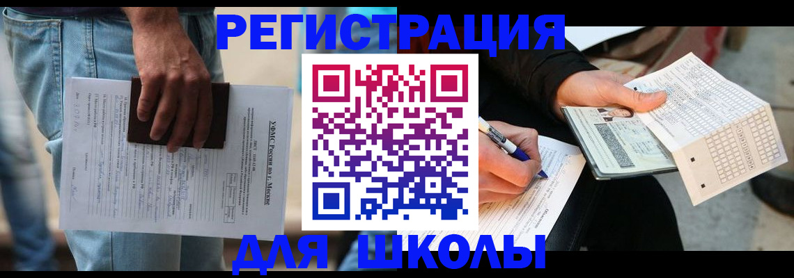 где прописаться в Трубчевске