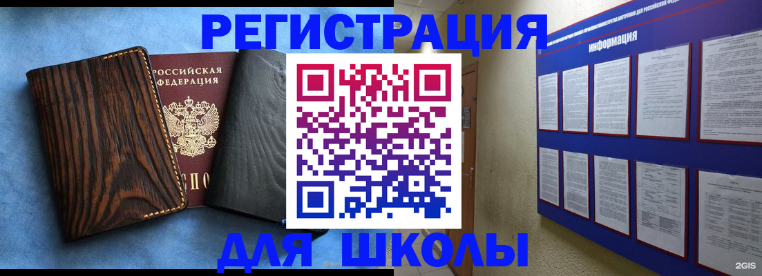 регистрация в Трубчевске