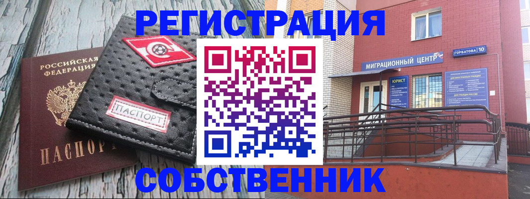 прописка поиск в Трубчевске