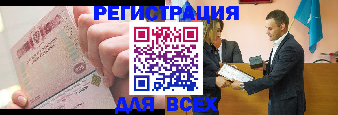 прописка законно в Трубчевске